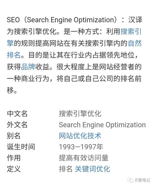 SEO优化获取精准流量 SEO优化 流量 SEO推广 第1张 SEO优化获取精准流量 SEO优化 流量 SEO推广 第1张